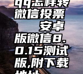 白月光什么意思？