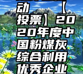 廉政建设基础教育展馆结构设计另一家装修公司做的好？