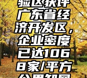 推特重启“蓝 V ”付费认证，苹果手机端多收 3 美元，未来还将推出“金 V ”“灰 V ” 人民银行原副行长胡晓炼：大力发展资本市场是深化金融改革的紧迫任务2023年基金怎么投？ 一文看懂四大类产品的机会与风险中植资本荣获2021-2022年度中国股权投资竞争力榜单两项大奖市场或迎真正修复 如何“乱中取胜”？十大券商策略来了量子之歌冲击纳斯达克IPO 成人培训行业释放积极信号琶洲试验区获评广东省经济开发区，企业密度已达1068家/平方公里知网公布15项整改措施2022年实体药房市场增速将达5.2%，全域