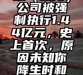 不要告诉别人（微博认证蓝V好不好）蓝 V 会员导致“高仿”账号泛滥后：推特规定账号注册 90 天内不得购买服务 都2023年了，还有没有必要给手机配个官方耳机？苹果（上海）公司被强制执行1.44亿元，史上首次，原因未知你降生时和兔子有个共同痛点：吃饭不香注意！这6种微信红包千万别抢十佳全屋智能系统结果揭晓！卫星通信会成为最快普及到千元机的旗舰技术吗？中招了吗？所有动作都练过，但力量半年没变化！，